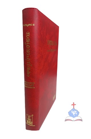 Malayalam Bible (OV) Regular Size, Zipper, Thumb Index, Burgundy Vinyl Soft Leather
