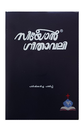 Seeyon Geethavaly, Malayalam songbook
