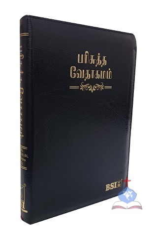 Tamil Bible, (OV 55), Regular Size, Zipper-Index, Black Bonded Leather