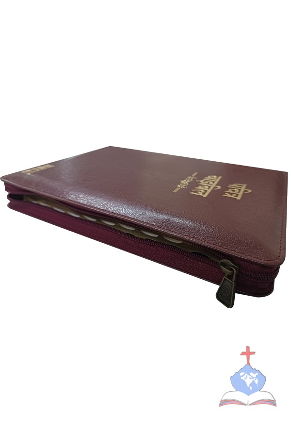Hindi (OV 55) Regular Bible, Thumb Index with Zipper, Bonded Leather, Burgundy