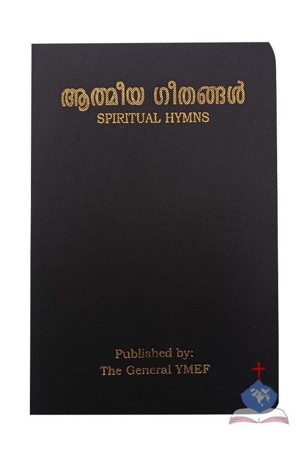 Athmeeya Geethangal, Spiritual Hymns