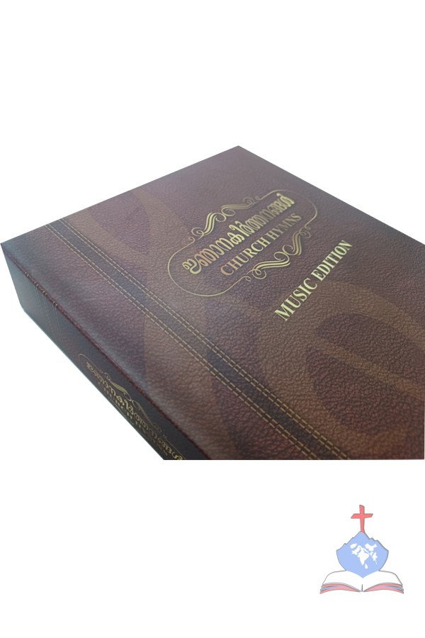 Church Hymns, Malayalam Music Edition, Staff Notation