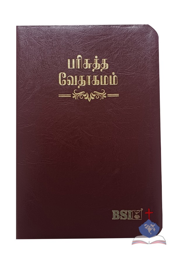 Tamil Bible,  (OV 75), Large Print Bible , Burgundy Bonded Leather