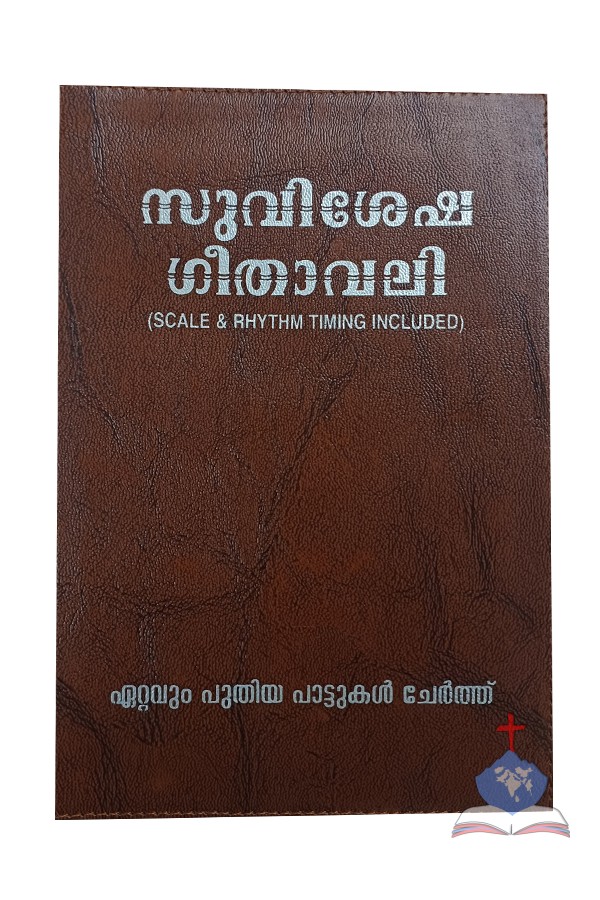 Suvishesha Geethavaly, A Collection of Malayalam, Tamil, Hindi and English Songs