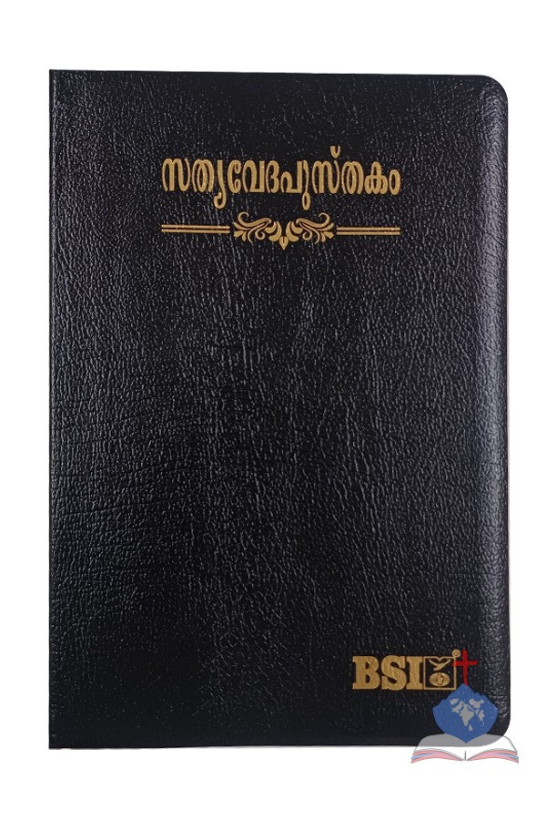 Malayalam Bible (OV) Royal Size,  Black Bonded Leather