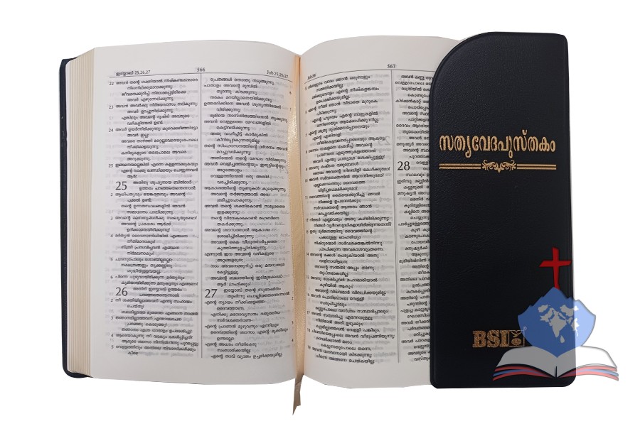 Malayalam Bible (OV) Compact Size, Magnetic Flap, Black Vinyl Leather