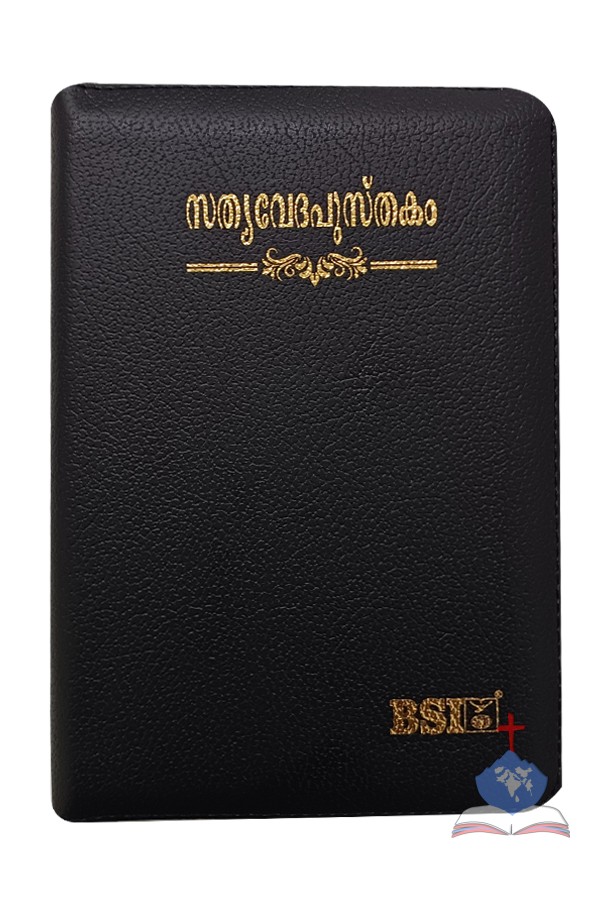 Malayalam Bible (OV) Compact, Zipper, Black Vinyl Leather