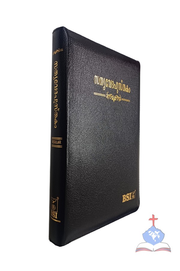 Malayalam Bible (OV), Regular Size, Zipper with Index, Black Bonded Leather