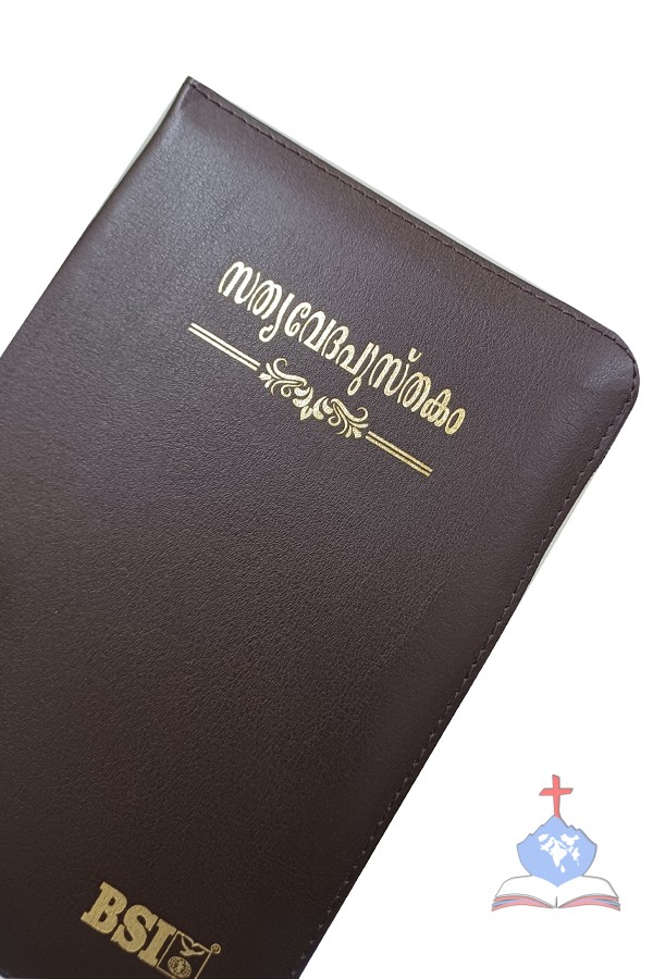 Malayalam Bible (OV) Compact, Zipper, Thumb Index, Brown bonded Leather