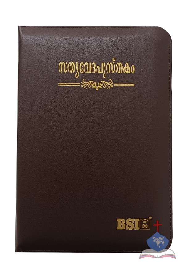 Malayalam Bible (OV) Compact, Zipper, Thumb Index, Brown bonded Leather