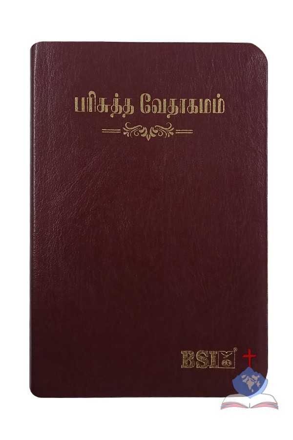 Tamil Bible (OV 45), Crown Size BIble , Burgundy Bonded Leather