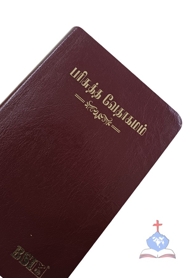 Tamil Bible (OV 45), Crown Size BIble , Burgundy Bonded Leather