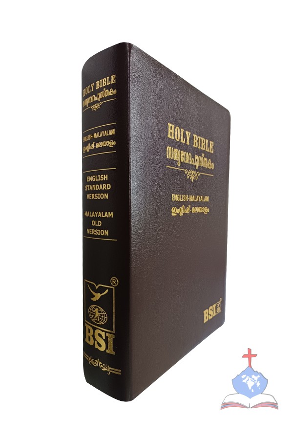 Malayalam / English Diglot Bible, Royal Burgundy Leather